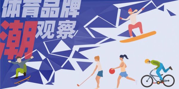 海通众合 斯凯奇9月退市，代言人换成63岁梁朝伟，重回“舒适区”