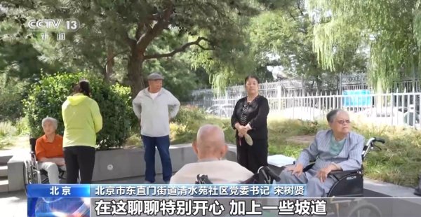 深圳配资 环境友好+参与友好+邻里友好 老年友好社区来了！